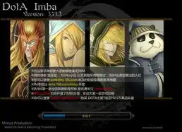  求个dotaimba3.73.2的那张载入图片越大越好,不要有字的