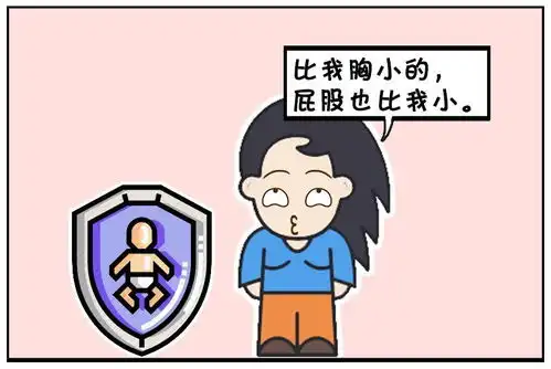 恶搞漫画自信的楚楚不减肥  恶搞漫画自信的楚楚不减肥