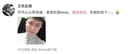  听说双11退货潮已开始,爆笑买家秀感受一下