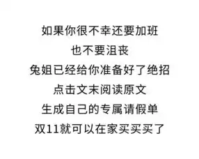  双11朋友圈里最爆笑的段子,最后一个绝了,哈哈哈哈哈