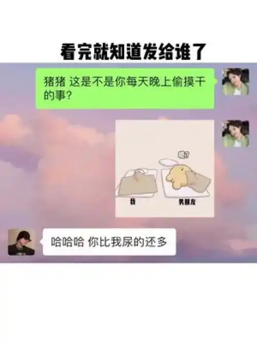  看完就知道发给谁了情侣日常发给对象表情包搞笑表情包艾特男朋友动态表情包
