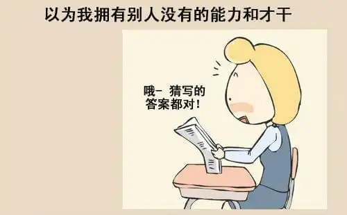  搞笑漫画每个孩子都是被剪掉翅膀的天使
