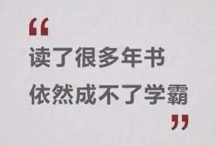  老师讲的一听就懂,作业一做就错,考试一考就糊
