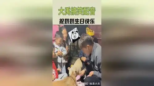 生日庆祝图片搞笑有趣