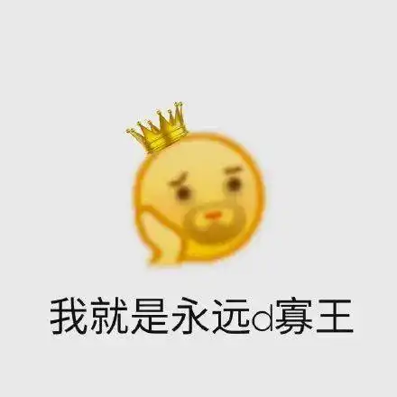  抖音最新套路表情包