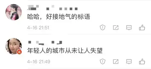  好土啊全国网友却怒赞
