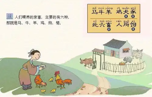 图文三字经,家长一定要为孩子收藏,可以传家三  图文三字经,家长一定要为孩子收藏,可以传家三