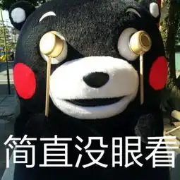  熊本熊表情包