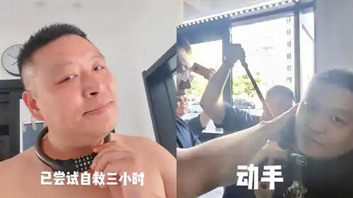  大哥玩锁被锁住,自救失败后主动到消防站求助,自信表情逗乐众人