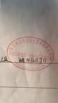  请问这个印章是多大的,具体字号,尺寸