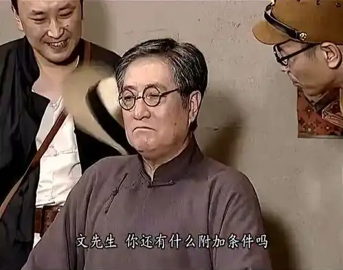  黑藤太君讨好文先生,贾队长却跟着吃瓜落,太搞笑了