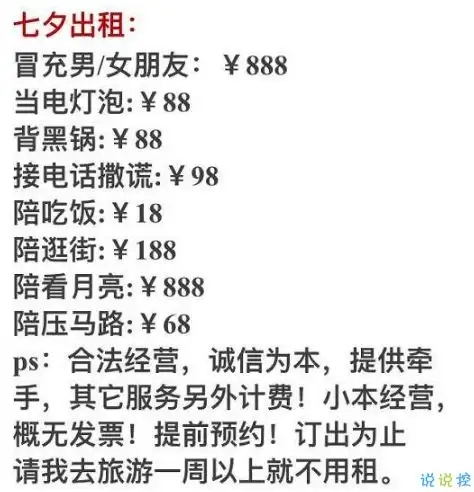 2018朋友圈七夕单身狗段子加配图关于七夕搞笑说说图片段子