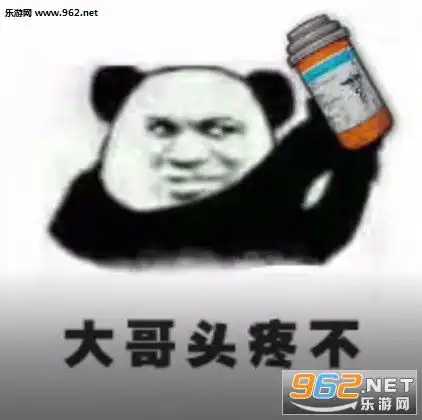  绝地求生大哥表情包下载乐游网游戏下载