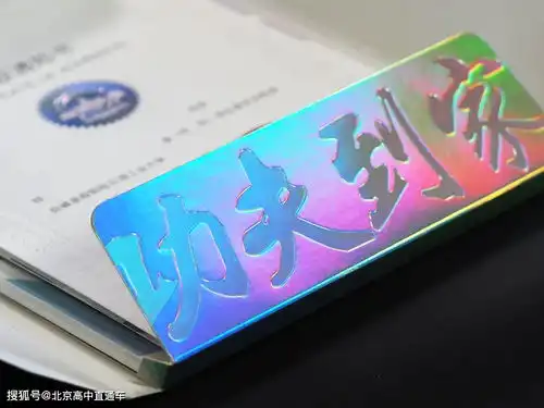  会发光的哈工大录取通知书,爱了爱了