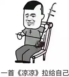  听说正月里不能剪头发