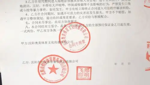  2021沈阳职工业余足球联盟夏季联赛招募通知