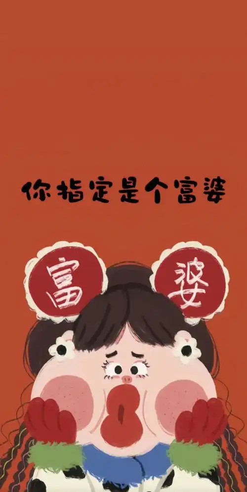  疯了以后,整个人都精神了沙雕搞笑壁纸