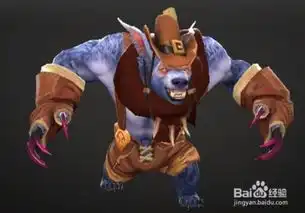  dota2熊战士出装分析
