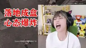  周姐吃鸡儿全程高能憨憨表情太搞笑了