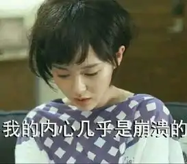  唐嫣带字搞笑表情包又到周一心塞塞