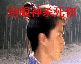 搞笑表情包动态图片表情