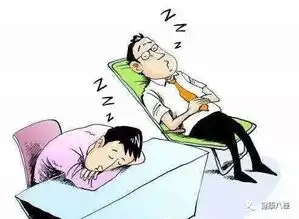  午觉越睡越累可能是你睡得不对
