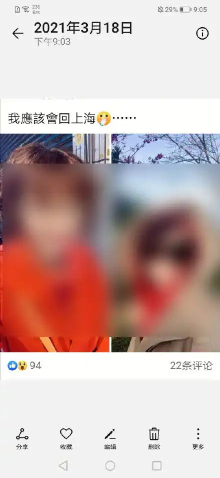  喝豆浆都不忘攻击大陆在陆工作台籍员工发表不当言论
