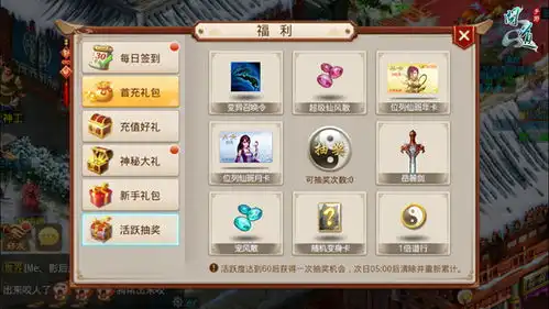 问道手游抽奖搞笑段子