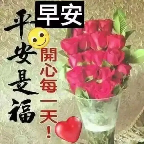  最新早上好问候图片,特漂亮收藏群发