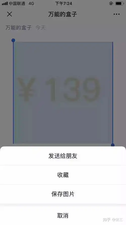  抖音很多火的红包玩法,变动的金额