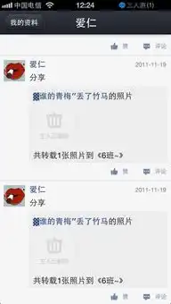  怎么删除qq空间的这种说说当时转载了别人空间相册的照片然后现在手机删除显示参数错误电脑上分享已经删光了求告知