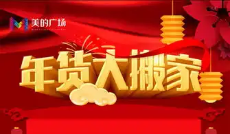  领红包赏民俗抽大奖