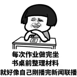  戏精的生活斗图表情包搞笑图片