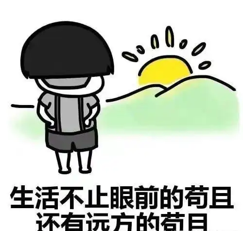  开心一刻大学时,我们宿舍的闺蜜都说我的情商非常低
