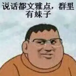  经常熬夜的人必备表情包作为一个靓仔,已经习惯了孤独的熬夜
