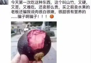  搞笑图片搞笑段子兄弟,你之前是没有吃过山竹吧带皮吃