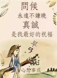  8月19日周一群发清晨早上好问候祝福动态表情图片最新动态图片