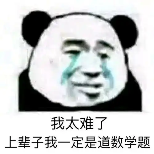  沙雕表情包分享8就这点破事就全员