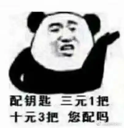 没你不行熊猫头表情包黑