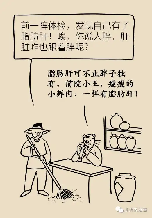  这份脂肪肝食谱胖瘦都能用,照着吃准没错