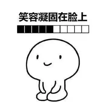  急面试的时候我把面试官搞哭了怎么办