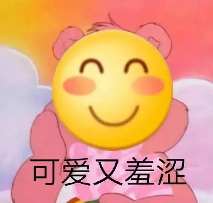 爱咋咋的图片表情包问候语