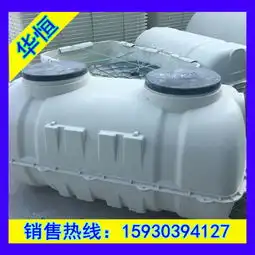  smc玻璃钢模压化粪池适用于小区别墅农村厕所改造经济环保方污水处理设备三格化粪池图片,smc玻璃钢模压化粪池适用于小区别墅农村厕所改造经济环保方污水处理设备三格化粪池高清图片