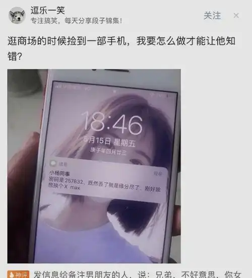  逗女生开心的段子和搞笑图片,精辟逗比,其乐无穷