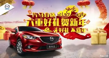  马自达6欢迎到店赏鉴售价11.98万元起_一汽马自达德阳永信4s店优惠促销-汽车之家