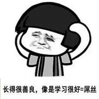  你长得丑,丑到无话可说非主流搞笑头像