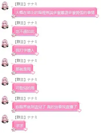  但我没做什么