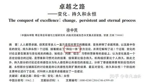  奇葩学术论文大赏