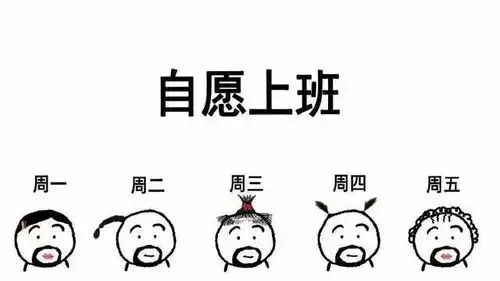 打工人电脑壁纸  打工人电脑壁纸