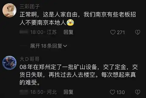  苏州某企业不招河南人,网友却替老板抱不平人家凭啥不能决定